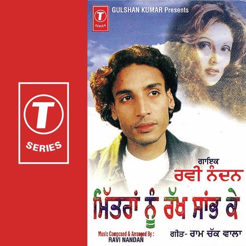 Ravi Nandan Songs MP3 Download